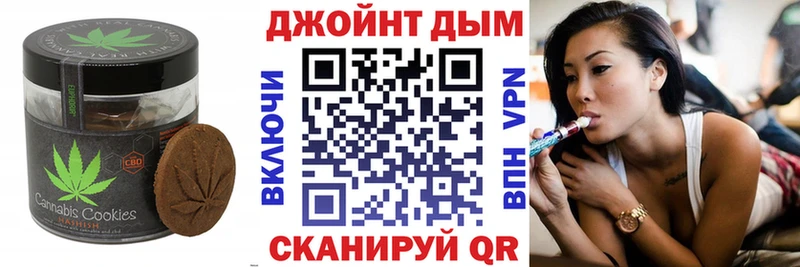 Печенье с ТГК конопля  где купить наркоту  Магадан 