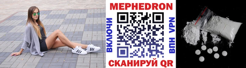 Мефедрон VHQ закладки Магадан