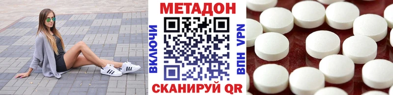МЕТАДОН кристалл Магадан