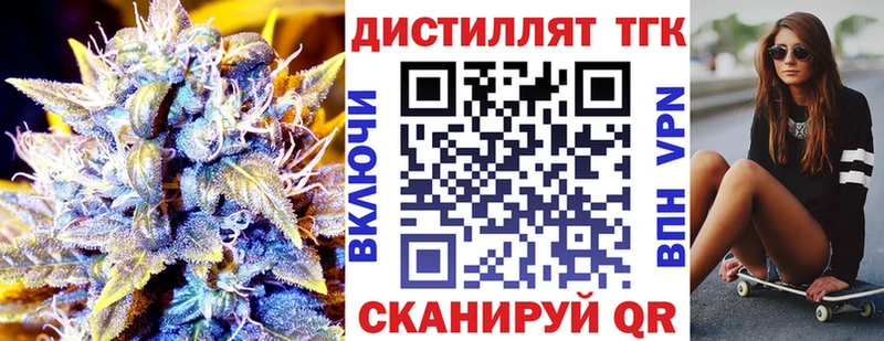 маркетплейс состав где купить Магадан Дистиллят ТГК вейп с тгк